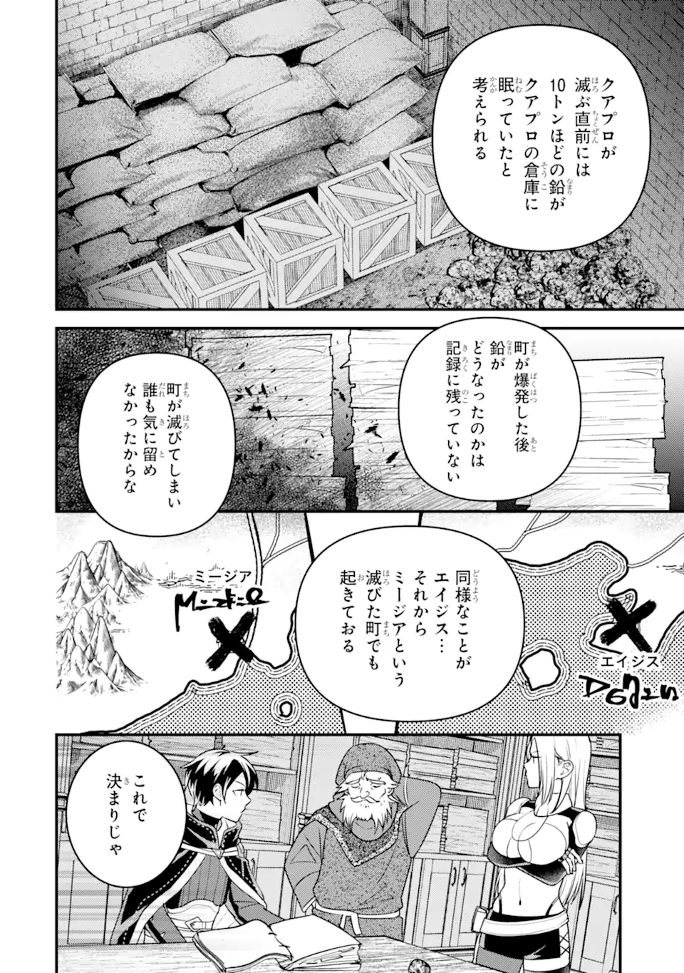 Isekai Tensei de Kenja ni Natte Boukensha Seikatsu - Chapter 28.3 - Page 4